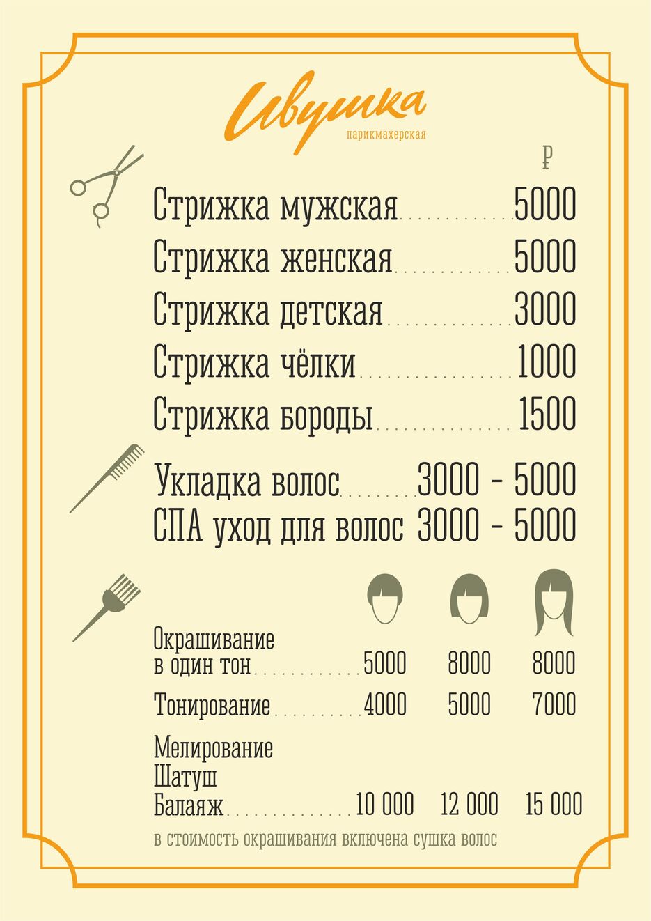 ивушка праи&#774;с саи&#774;т 2.jpg