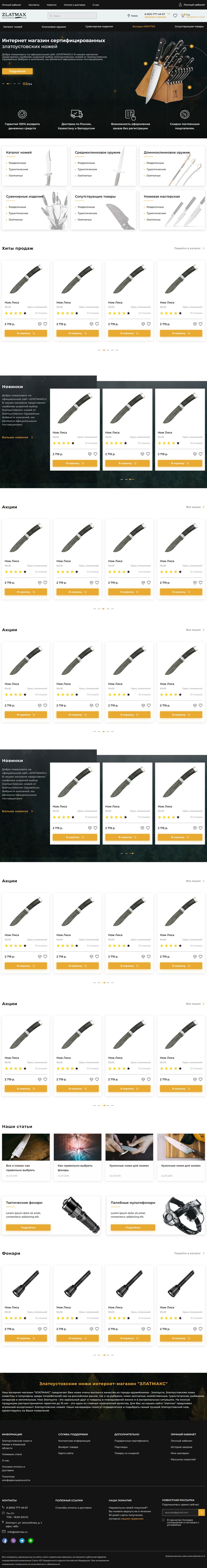 screencapture-morginall-github-io-zlatmax-knife-index-html-2022-11-28-23_05_47.png