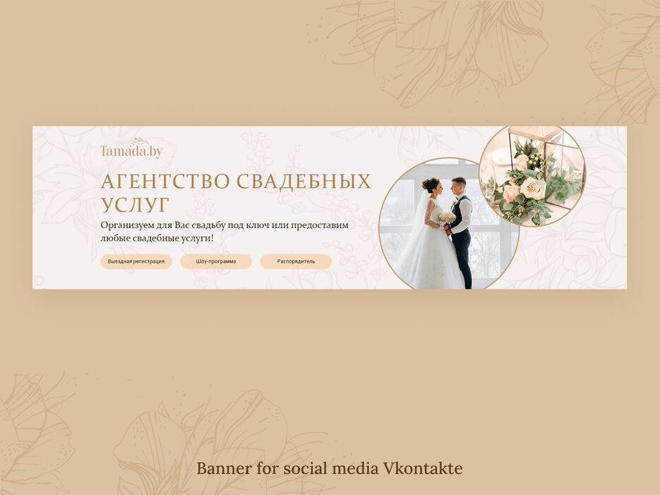 2 Banner wedding.jpg