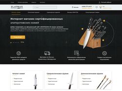 Интернет-магазин