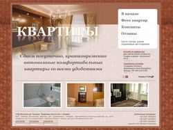 Аренда квартир посуточно в г.Измаиле