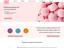 Магазин сладостей дизайн сайта
