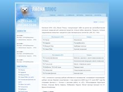 Торговый дом Ласка плюс