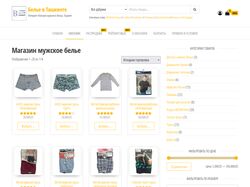 Интернет Магазин Ibelyo на Wordpress