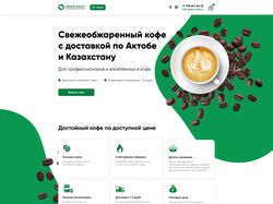 Web design сайта для Green Roast