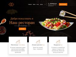 Наш ресторан