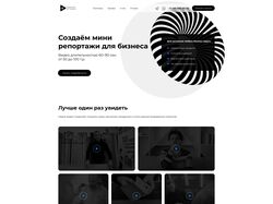 Дизайн лэндинга для видеозавода