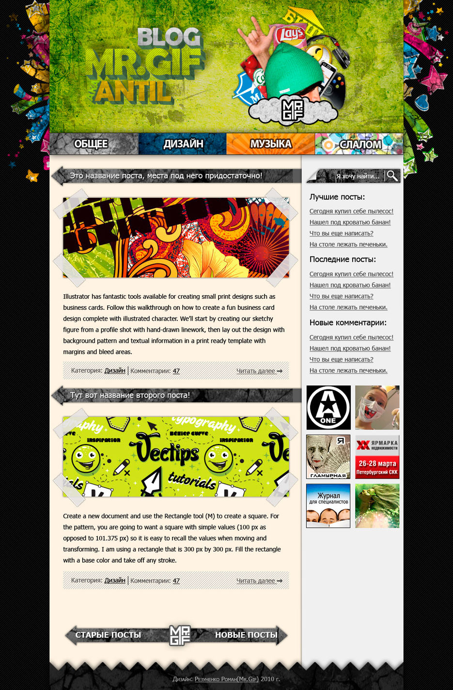 Дизайн личного блога(Главная)..jpg