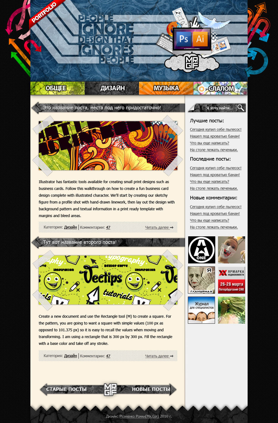 Дизайн личного блога(Дизайн)..jpg