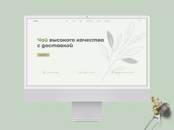 Landing Page Tea store