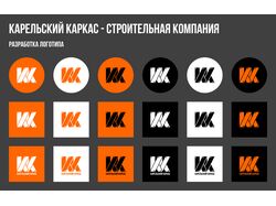 Логотип строительной компании "Карельский Каркас"