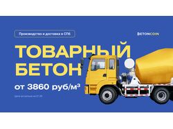 Баннеры для рекламной кампании Яндекс (BetonCoin)