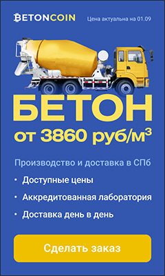 betoncoin_240_400.png