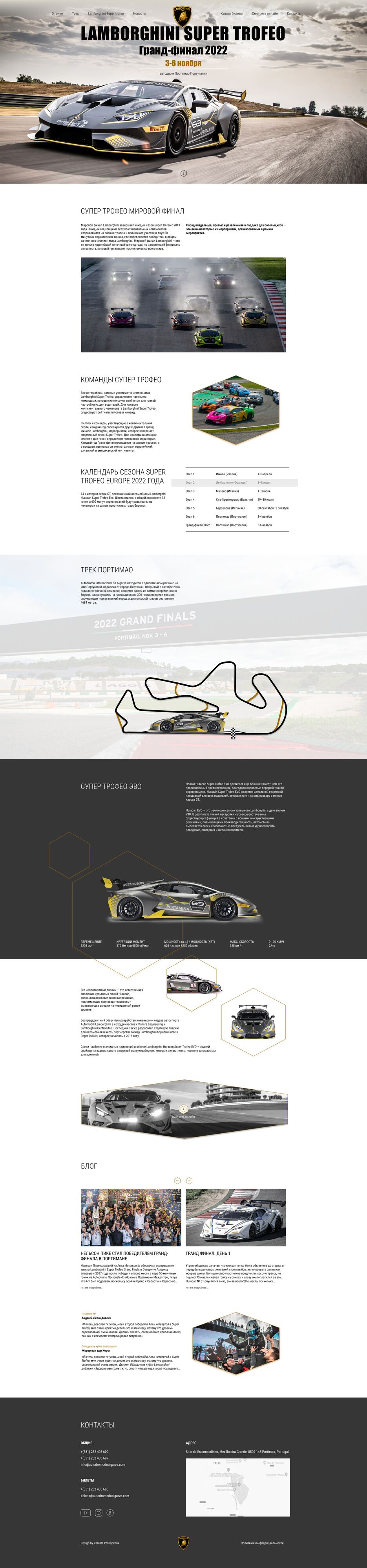 Lamborgini.png