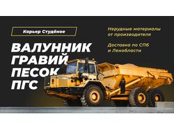 Баннеры для рекламной кампании Яндекс (Студёное)