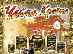 Чайная краина