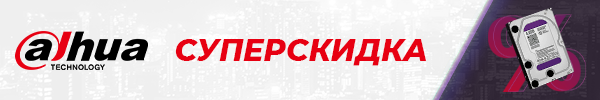 banner_Жесткий-диск-Dahua-HDD-WD40PURX-специальное-предложение.png