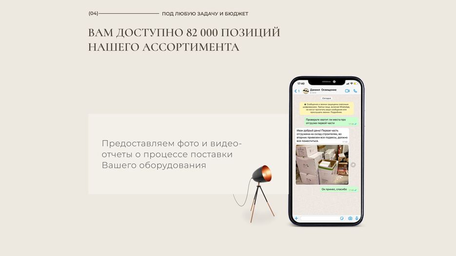 Экран 4.png