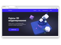 Курсы 3D дизайна