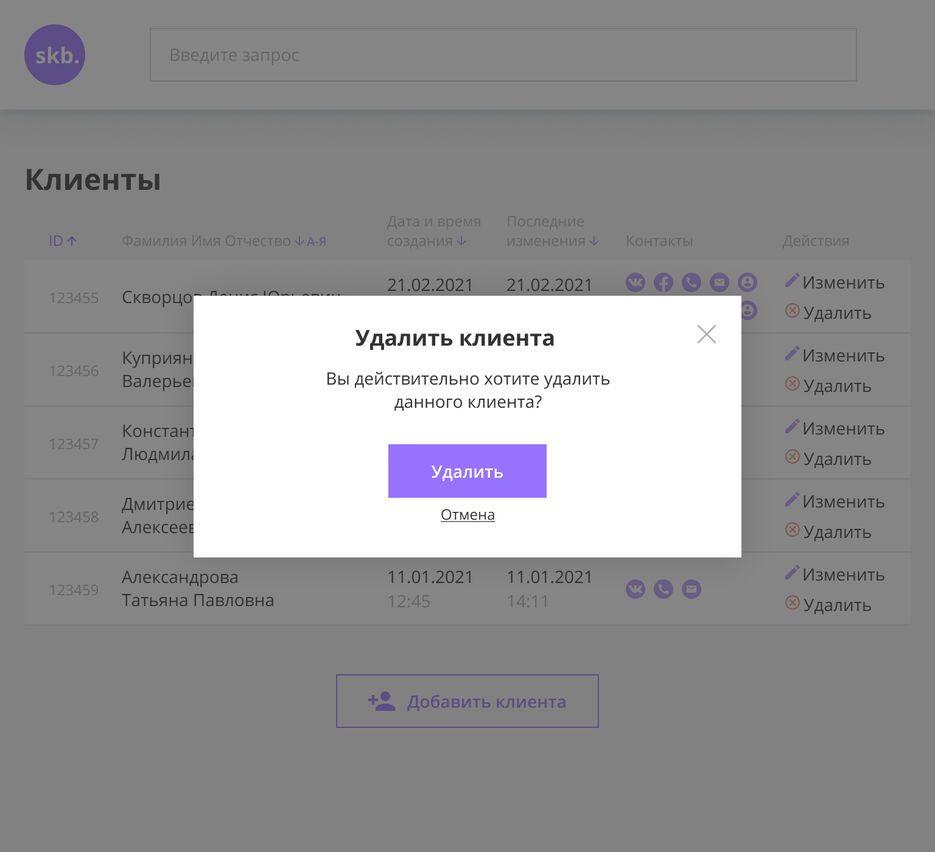 768_уведомление подтверждения.jpg