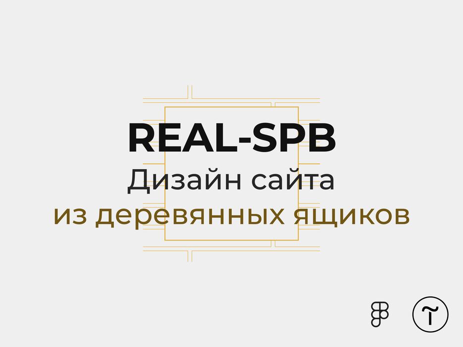 _real-обложка-ru.png