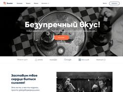 Промо-страница