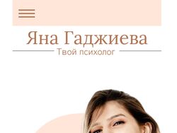 таплинк психолог