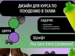 курс по похудению