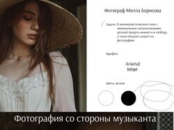 фотограф