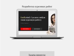 курсовые работы