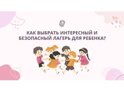 Guide for ISmart Camp