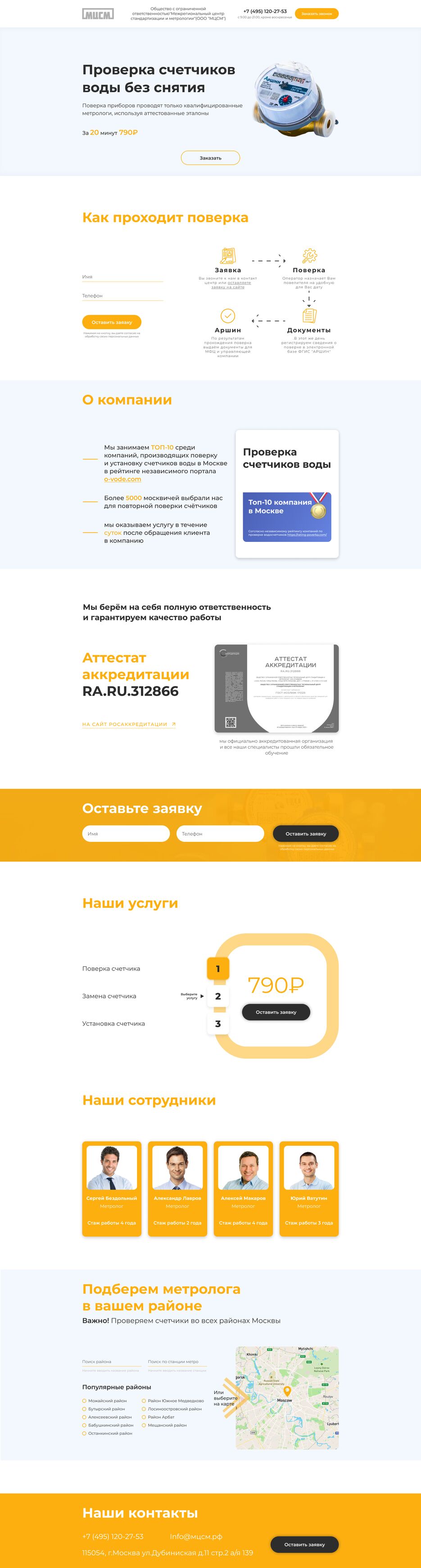 Главный экран (53).png