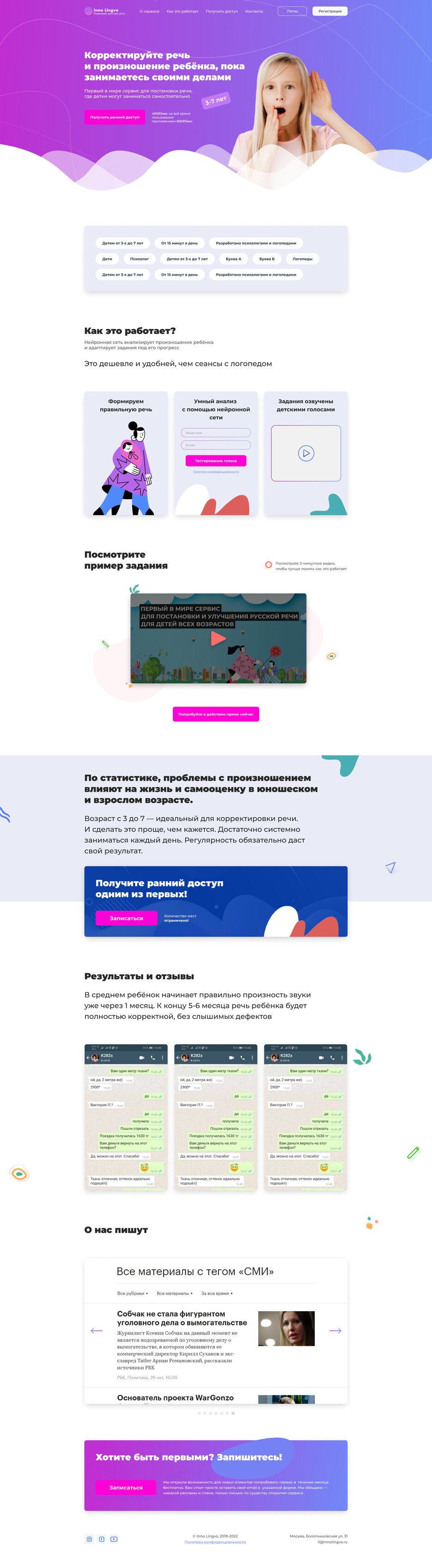 Inno Lingvo.png