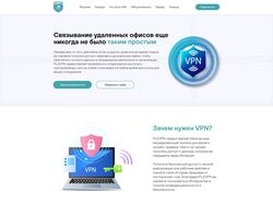 Лендинг PLZ VPN