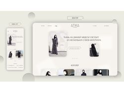 Дизайн сайта для бренда одежды "ATIKA"