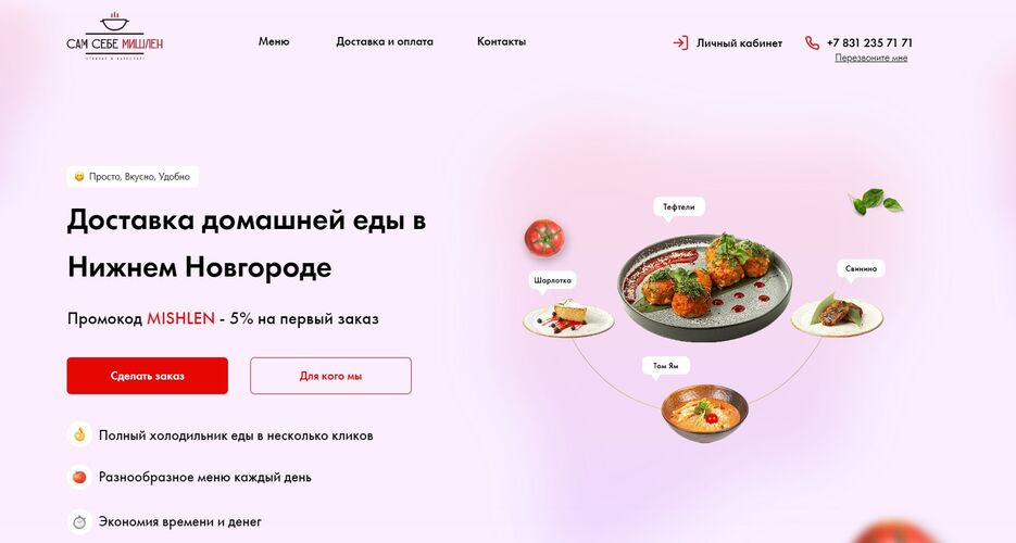 еда.jpg