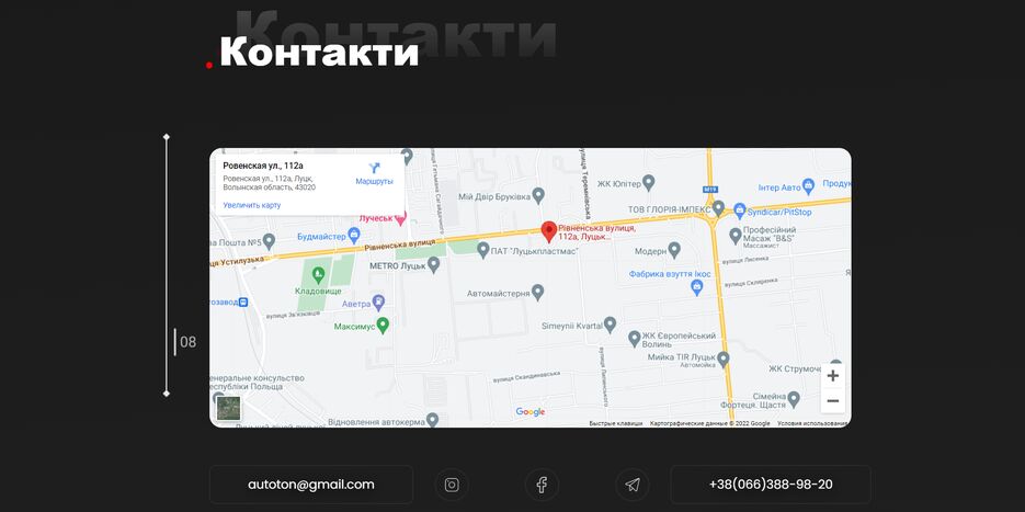 Autoton – Просто ще один сайт на WordPress - Google Chrome 03.12.2022 14_53_21.png