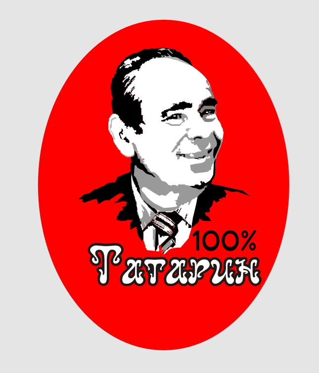 100% татарин.jpg