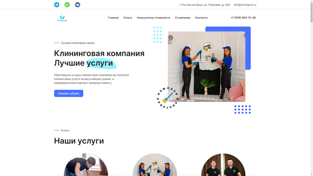 клининг.png