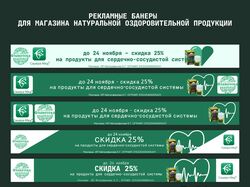 Рекламные банеры для магазина