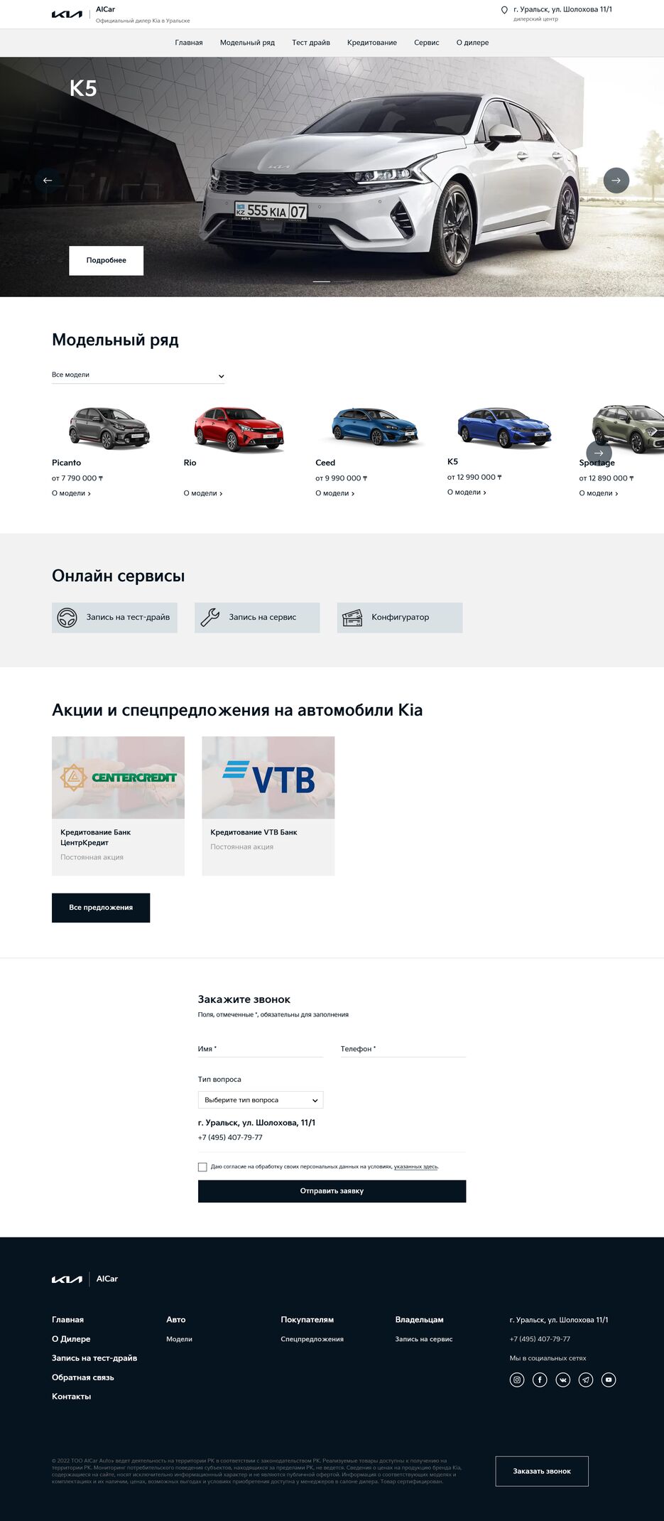 kia-nuxt-alcar.png