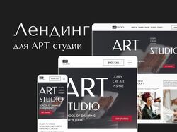 Лендинг для арт студии
