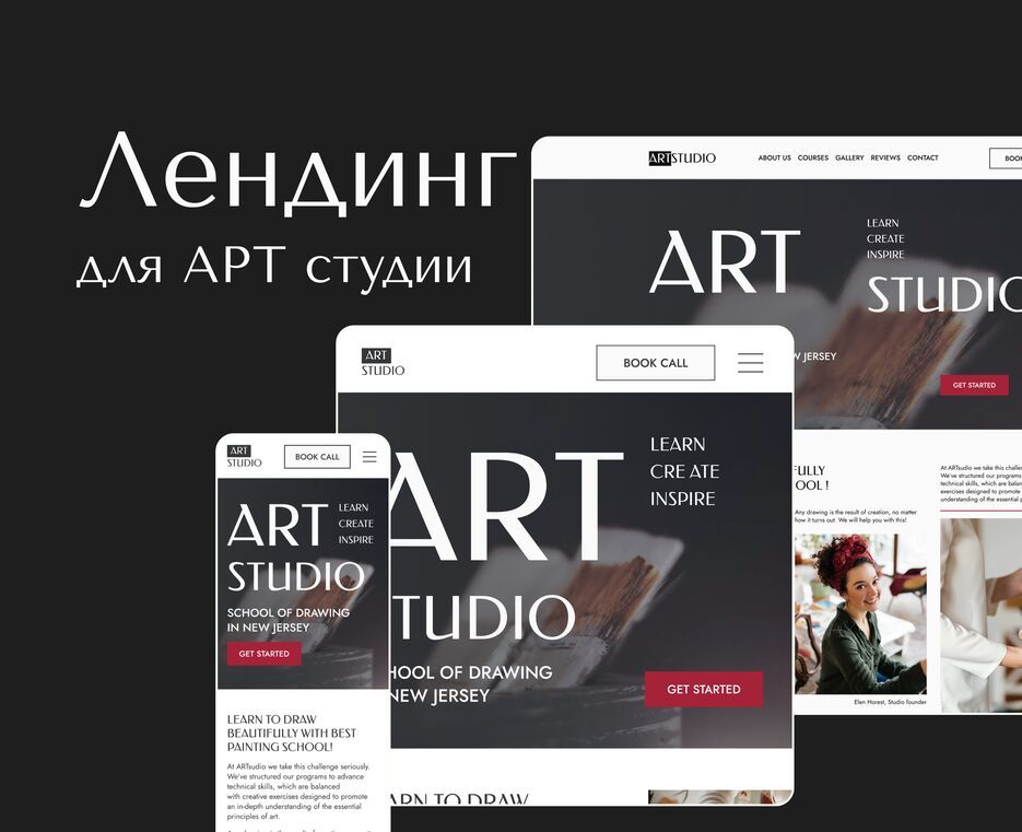 ленд арт.png