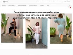 Интернет-магазин женской одежды на 400 товаров
