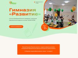 Лендинг на Тильде