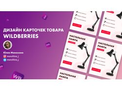 Инфографика для маркетплейсов