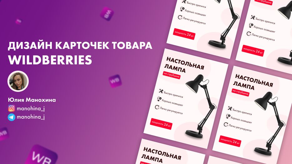 карточка.png