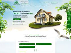 Сайт для строительной компании
