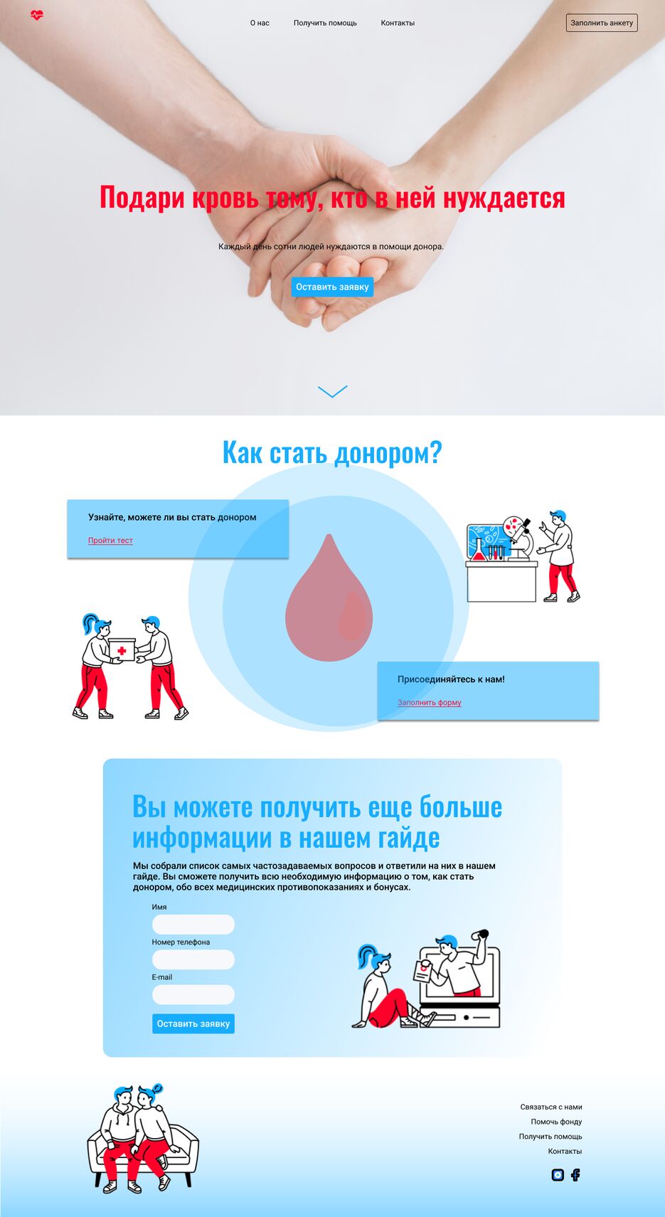 landing page.png