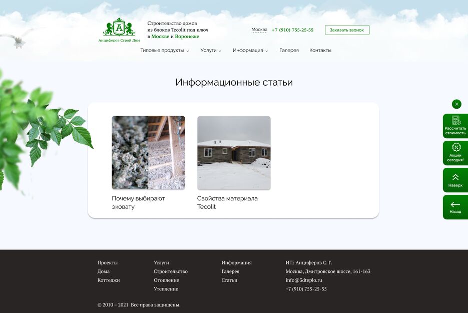 блог.png